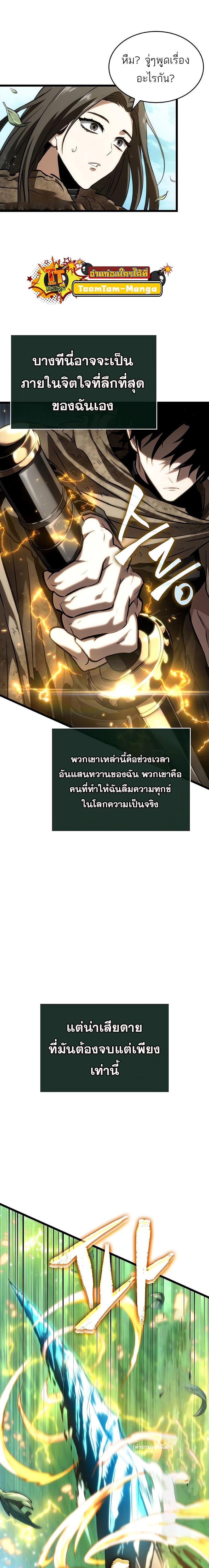 Manga-lc-com อ่านมังงะ อ่านการ์ตูน ออนไลน์ ฟรี The World After The End ตอนที่ 1 2 3 4 5 6 7 8 9 10 11 12 13 14 ฟรี ไม่มีโฆษณา Manga-lc - อ่าน มังงะ อ่าน การ์ตูน ออนไลน์ อ่านมังงะ ฟรี