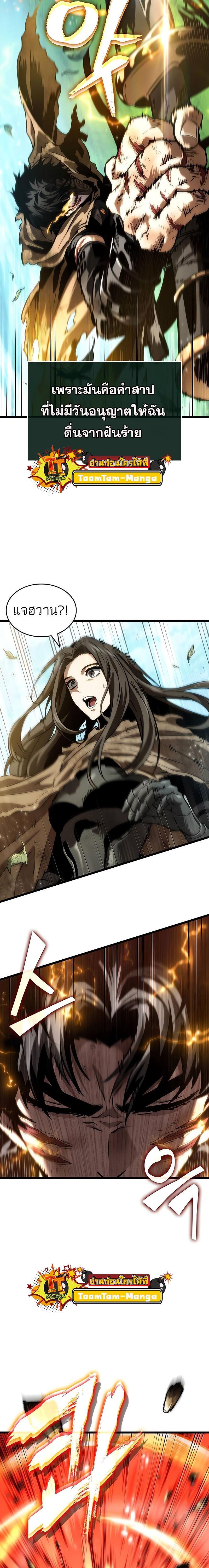 Manga-lc-com อ่านมังงะ อ่านการ์ตูน ออนไลน์ ฟรี The World After The End ตอนที่ 1 2 3 4 5 6 7 8 9 10 11 12 13 14 ฟรี ไม่มีโฆษณา Manga-lc - อ่าน มังงะ อ่าน การ์ตูน ออนไลน์ อ่านมังงะ ฟรี