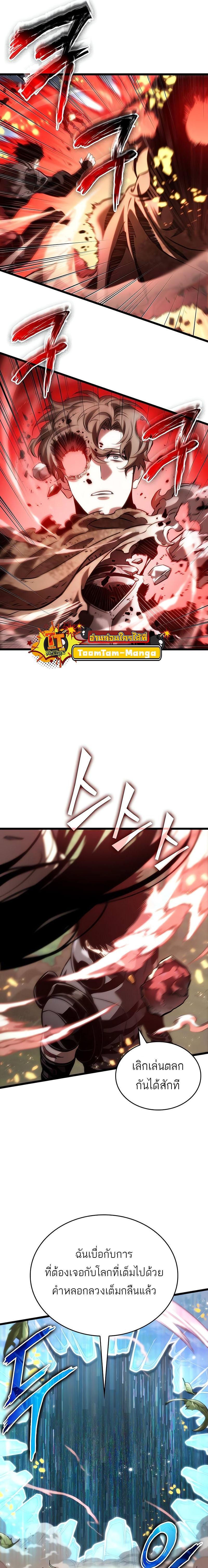 Manga-lc-com อ่านมังงะ อ่านการ์ตูน ออนไลน์ ฟรี The World After The End ตอนที่ 1 2 3 4 5 6 7 8 9 10 11 12 13 14 ฟรี ไม่มีโฆษณา Manga-lc - อ่าน มังงะ อ่าน การ์ตูน ออนไลน์ อ่านมังงะ ฟรี