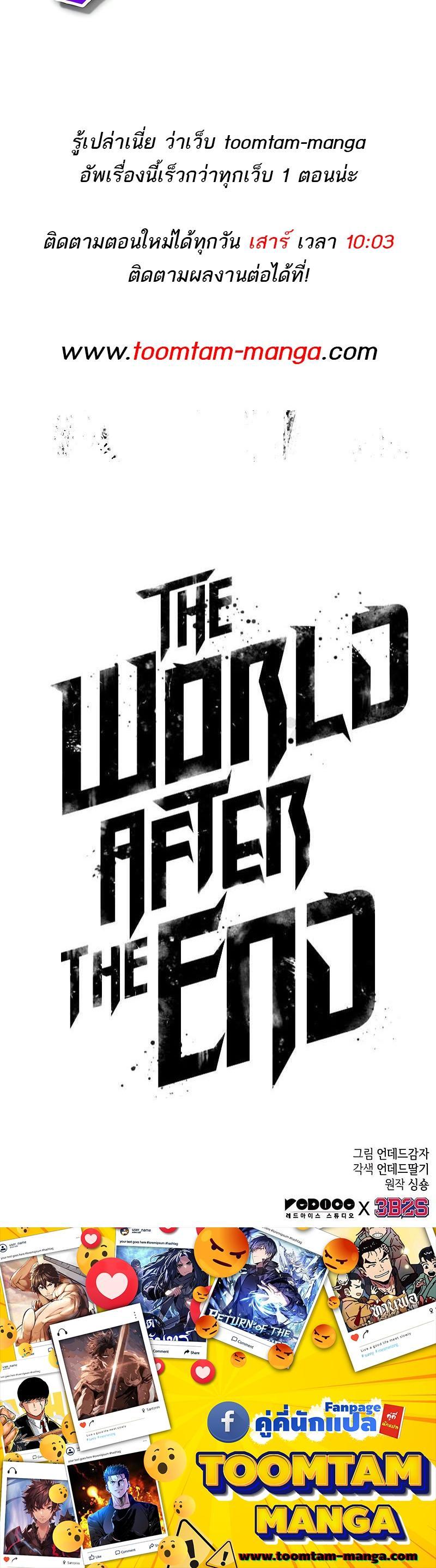 Manga-lc-com อ่านมังงะ อ่านการ์ตูน ออนไลน์ ฟรี The World After The End ตอนที่ 1 2 3 4 5 6 7 8 9 10 11 12 13 14 ฟรี ไม่มีโฆษณา Manga-lc - อ่าน มังงะ อ่าน การ์ตูน ออนไลน์ อ่านมังงะ ฟรี