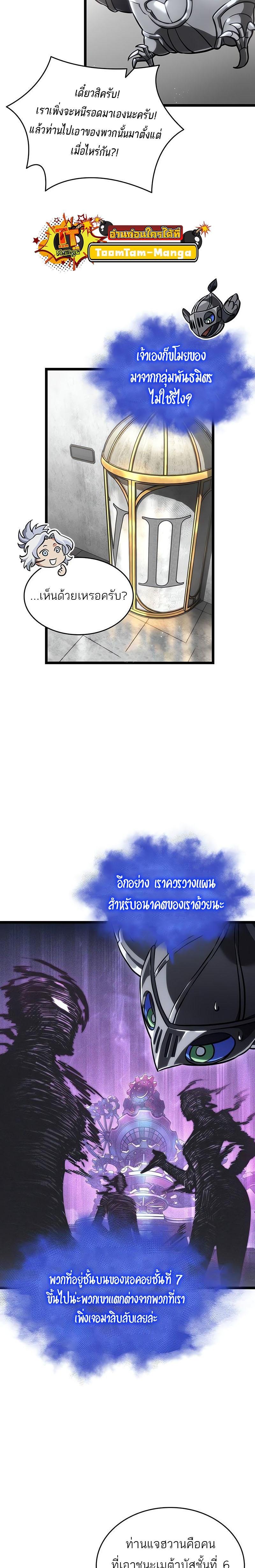 Manga-lc-com อ่านมังงะ อ่านการ์ตูน ออนไลน์ ฟรี The World After The End ตอนที่ 1 2 3 4 5 6 7 8 9 10 11 12 13 14 ฟรี ไม่มีโฆษณา Manga-lc - อ่าน มังงะ อ่าน การ์ตูน ออนไลน์ อ่านมังงะ ฟรี