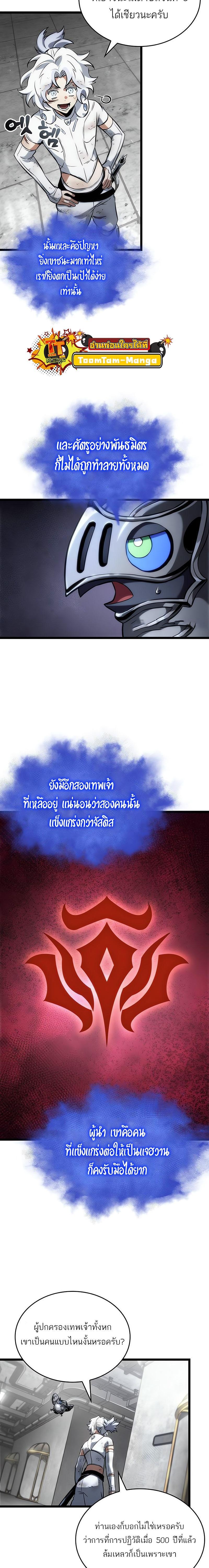 Manga-lc-com อ่านมังงะ อ่านการ์ตูน ออนไลน์ ฟรี The World After The End ตอนที่ 1 2 3 4 5 6 7 8 9 10 11 12 13 14 ฟรี ไม่มีโฆษณา Manga-lc - อ่าน มังงะ อ่าน การ์ตูน ออนไลน์ อ่านมังงะ ฟรี