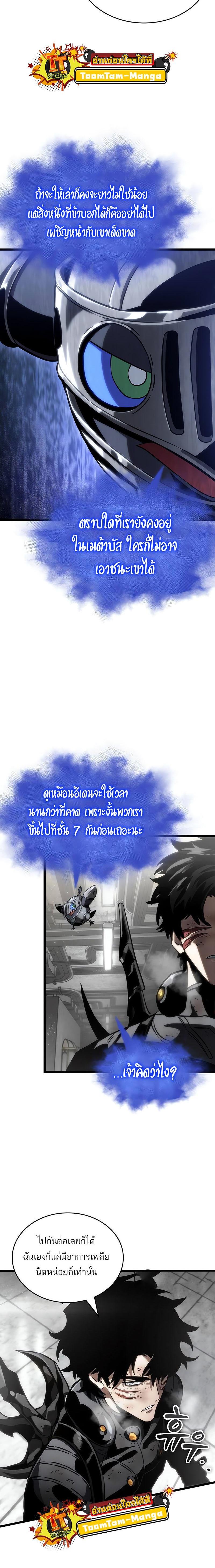 Manga-lc-com อ่านมังงะ อ่านการ์ตูน ออนไลน์ ฟรี The World After The End ตอนที่ 1 2 3 4 5 6 7 8 9 10 11 12 13 14 ฟรี ไม่มีโฆษณา Manga-lc - อ่าน มังงะ อ่าน การ์ตูน ออนไลน์ อ่านมังงะ ฟรี