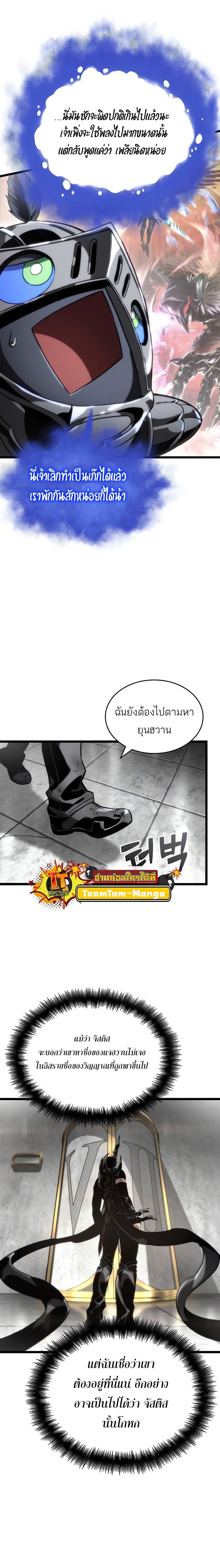 Manga-lc-com อ่านมังงะ อ่านการ์ตูน ออนไลน์ ฟรี The World After The End ตอนที่ 1 2 3 4 5 6 7 8 9 10 11 12 13 14 ฟรี ไม่มีโฆษณา Manga-lc - อ่าน มังงะ อ่าน การ์ตูน ออนไลน์ อ่านมังงะ ฟรี