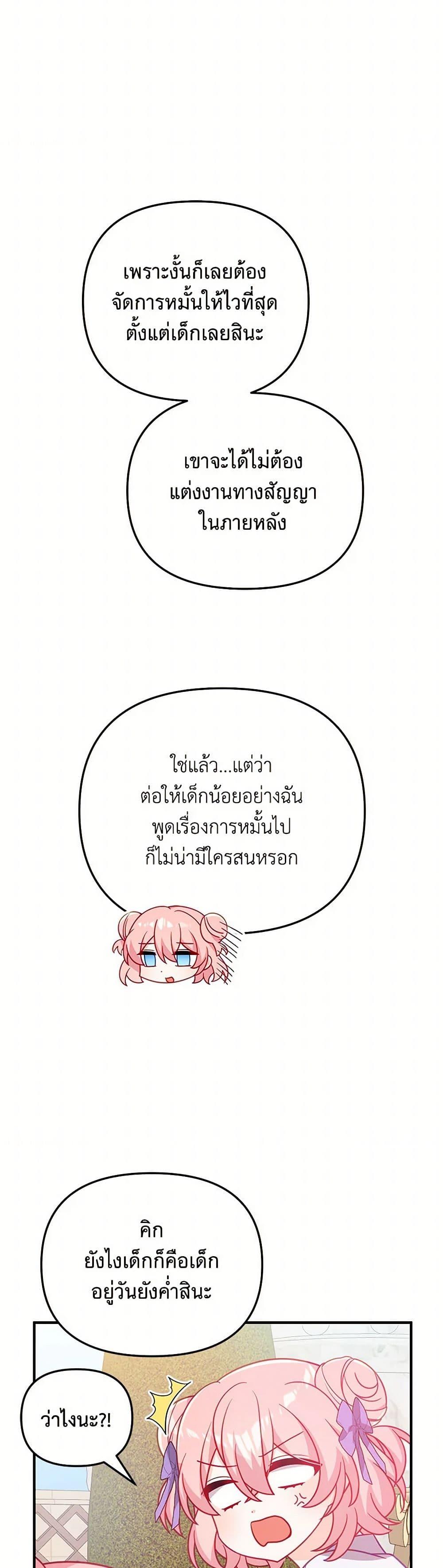 Manga-lc-com อ่านมังงะ อ่านการ์ตูน ออนไลน์ ฟรี I Will Seduce the Male Lead for My Older Brother ตอนที่ 1 2 3 4 5 6 7 8 9 10 11 12 13 14 ฟรี ไม่มีโฆษณา Manga-lc - อ่าน มังงะ อ่าน การ์ตูน ออนไลน์ อ่านมังงะ ฟรี