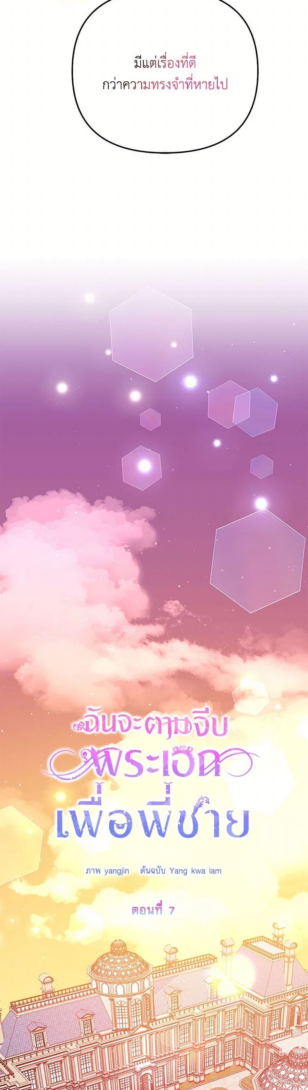 Manga-lc-com อ่านมังงะ อ่านการ์ตูน ออนไลน์ ฟรี I Will Seduce the Male Lead for My Older Brother ตอนที่ 1 2 3 4 5 6 7 8 9 10 11 12 13 14 ฟรี ไม่มีโฆษณา Manga-lc - อ่าน มังงะ อ่าน การ์ตูน ออนไลน์ อ่านมังงะ ฟรี