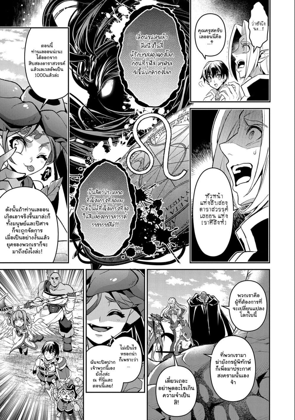 Manga-lc-com อ่านมังงะ อ่านการ์ตูน ออนไลน์ ฟรี A Wild Last Boss Appeared! ตอนที่ 1 2 3 4 5 6 7 8 9 10 11 12 13 14 ฟรี ไม่มีโฆษณา Manga-lc - อ่าน มังงะ อ่าน การ์ตูน ออนไลน์ อ่านมังงะ ฟรี