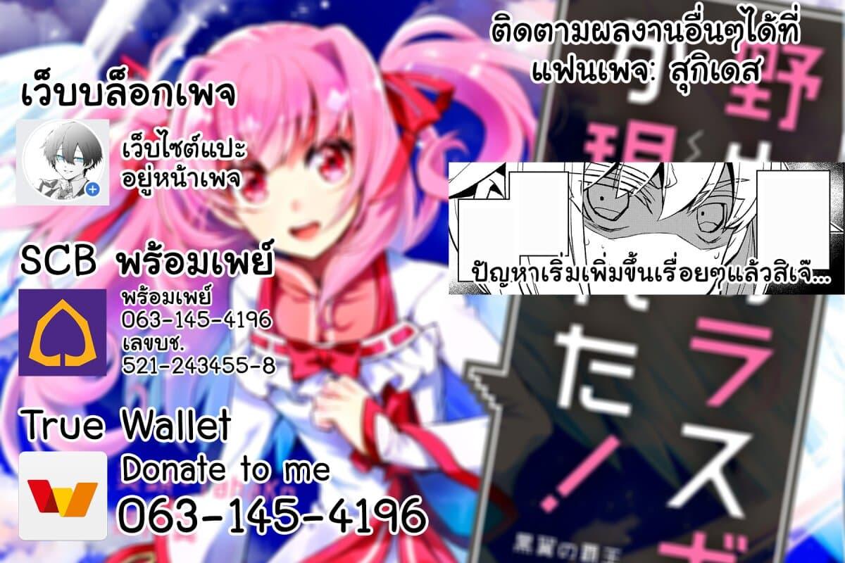 Manga-lc-com อ่านมังงะ อ่านการ์ตูน ออนไลน์ ฟรี A Wild Last Boss Appeared! ตอนที่ 1 2 3 4 5 6 7 8 9 10 11 12 13 14 ฟรี ไม่มีโฆษณา Manga-lc - อ่าน มังงะ อ่าน การ์ตูน ออนไลน์ อ่านมังงะ ฟรี