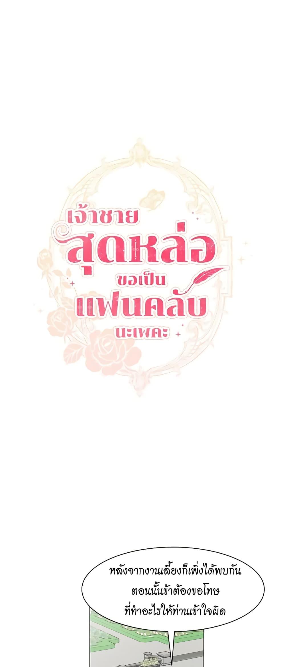 Manga-lc-com อ่านมังงะ อ่านการ์ตูน ออนไลน์ ฟรี I’m Stanning the Prince ตอนที่ 1 2 3 4 5 6 7 8 9 10 11 12 13 14 ฟรี ไม่มีโฆษณา Manga-lc - อ่าน มังงะ อ่าน การ์ตูน ออนไลน์ อ่านมังงะ ฟรี