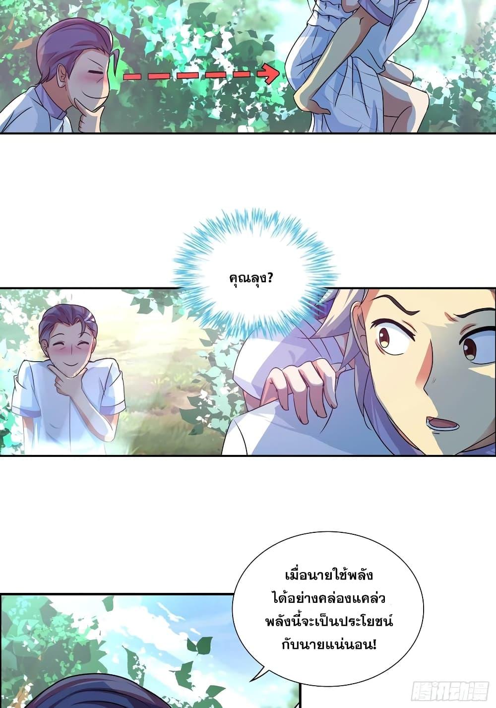 Manga-lc-com อ่านมังงะ อ่านการ์ตูน ออนไลน์ ฟรี I Am A God of Medicine ตอนที่ 1 2 3 4 5 6 7 8 9 10 11 12 13 14 ฟรี ไม่มีโฆษณา Manga-lc - อ่าน มังงะ อ่าน การ์ตูน ออนไลน์ อ่านมังงะ ฟรี
