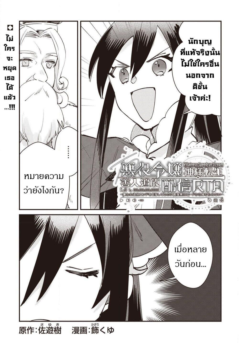 Manga-lc-com อ่านมังงะ อ่านการ์ตูน ออนไลน์ ฟรี TS Akuyaku Reijou Kamisama Tensei Zen’nin Tsuihou Haishin RTA – Kiraware Tsuihou End o Mezashiteru no ni Saikyou Musou Road kara Orirarenai ตอนที่ 1 2 3 4 5 6 7 8 9 10 11 12 13 14 ฟรี ไม่มีโฆษณา Manga-lc - อ่าน มังงะ อ่าน การ์ตูน ออนไลน์ อ่านมังงะ ฟรี