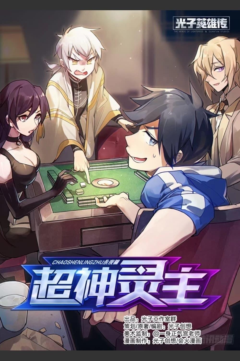 Manga-lc-com อ่านมังงะ อ่านการ์ตูน ออนไลน์ ฟรี Supreme Spirit Master ตอนที่ 1 2 3 4 5 6 7 8 9 10 11 12 13 14 ฟรี ไม่มีโฆษณา Manga-lc - อ่าน มังงะ อ่าน การ์ตูน ออนไลน์ อ่านมังงะ ฟรี