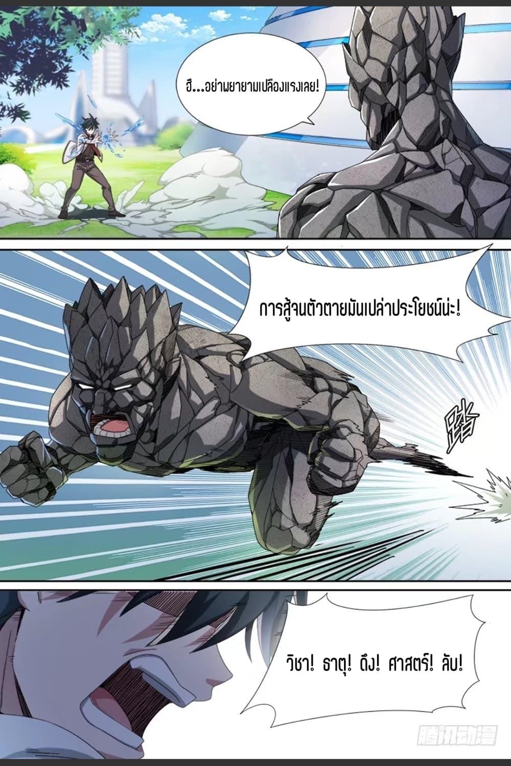 Manga-lc-com อ่านมังงะ อ่านการ์ตูน ออนไลน์ ฟรี Supreme Spirit Master ตอนที่ 1 2 3 4 5 6 7 8 9 10 11 12 13 14 ฟรี ไม่มีโฆษณา Manga-lc - อ่าน มังงะ อ่าน การ์ตูน ออนไลน์ อ่านมังงะ ฟรี
