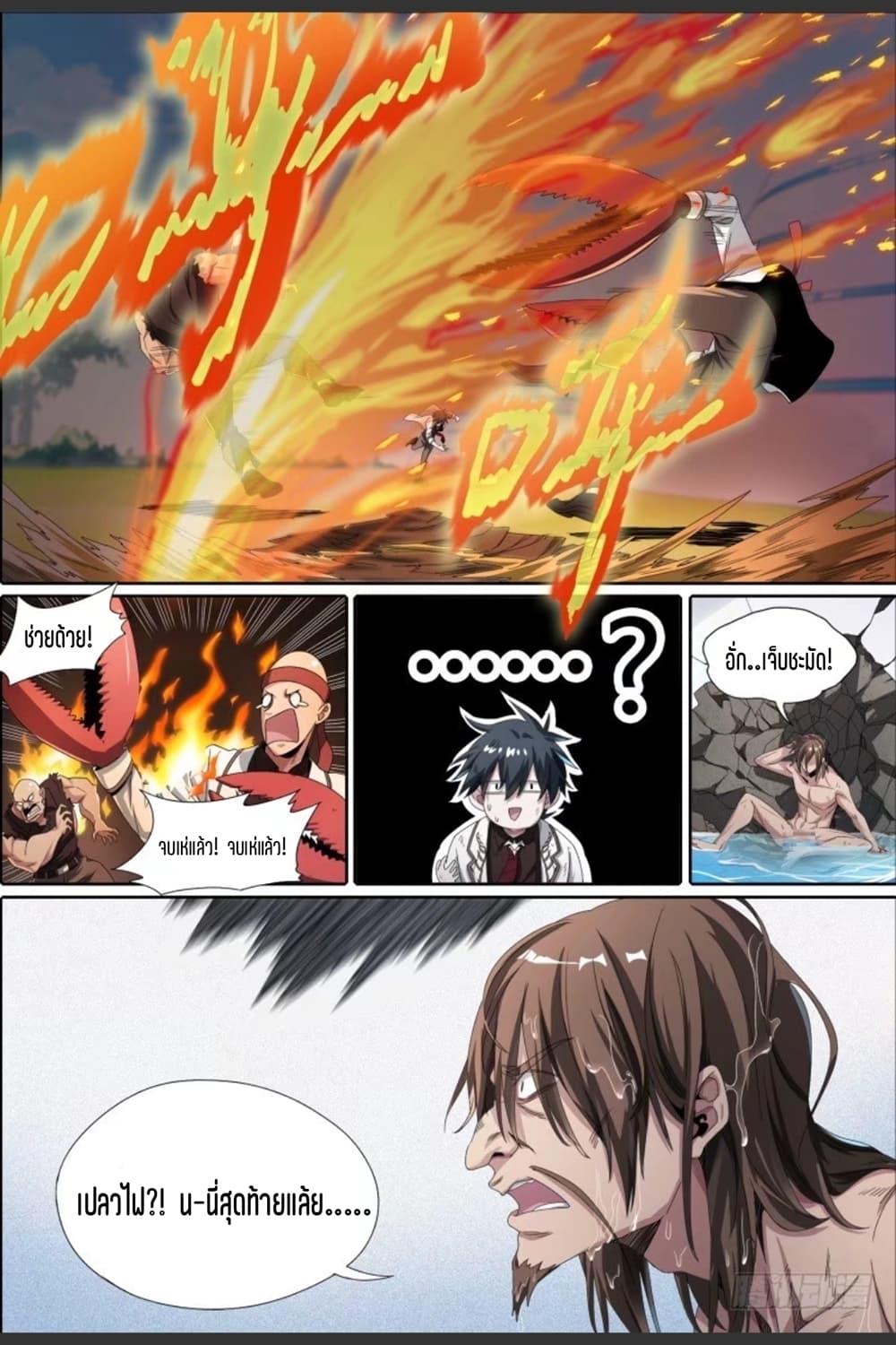 Manga-lc-com อ่านมังงะ อ่านการ์ตูน ออนไลน์ ฟรี Supreme Spirit Master ตอนที่ 1 2 3 4 5 6 7 8 9 10 11 12 13 14 ฟรี ไม่มีโฆษณา Manga-lc - อ่าน มังงะ อ่าน การ์ตูน ออนไลน์ อ่านมังงะ ฟรี