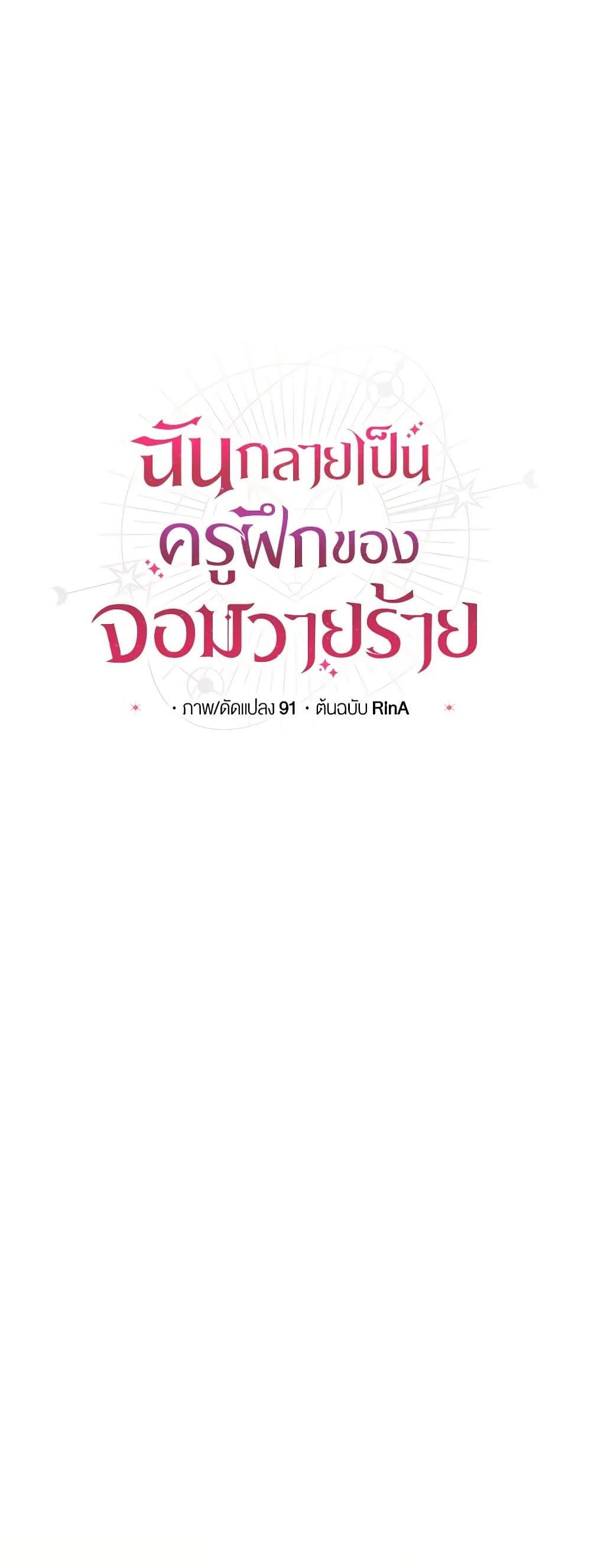Manga-lc-com อ่านมังงะ อ่านการ์ตูน ออนไลน์ ฟรี I Became the Villain’s Trainer ตอนที่ 1 2 3 4 5 6 7 8 9 10 11 12 13 14 ฟรี ไม่มีโฆษณา Manga-lc - อ่าน มังงะ อ่าน การ์ตูน ออนไลน์ อ่านมังงะ ฟรี