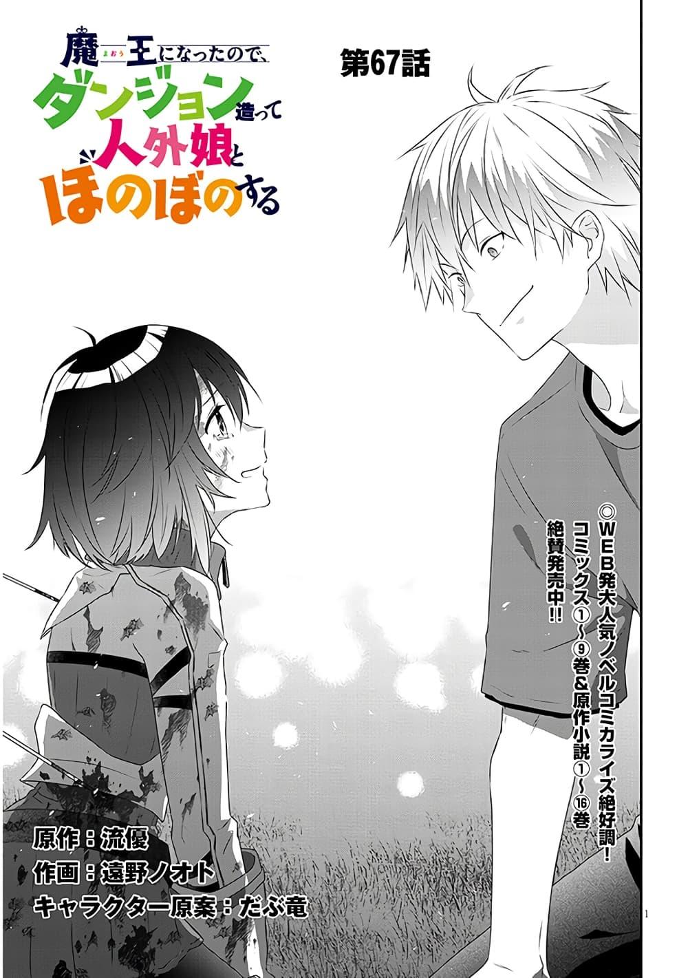 Manga-lc-com อ่านมังงะ อ่านการ์ตูน ออนไลน์ ฟรี Maou ni Natta node, Dungeon Tsukutte Jingai Musume to Honobono suru ตอนที่ 1 2 3 4 5 6 7 8 9 10 11 12 13 14 ฟรี ไม่มีโฆษณา Manga-lc - อ่าน มังงะ อ่าน การ์ตูน ออนไลน์ อ่านมังงะ ฟรี