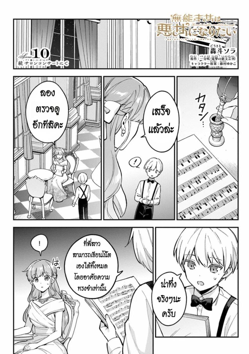 Manga-lc-com อ่านมังงะ อ่านการ์ตูน ออนไลน์ ฟรี An Incompetent Woman Wants to Be a Villainess ~The Daughter Who Married as a Substitute for Her Stepsister Didn’t Notice the Duke’s Doting~ ตอนที่ 1 2 3 4 5 6 7 8 9 10 11 12 13 14 ฟรี ไม่มีโฆษณา Manga-lc - อ่าน มังงะ อ่าน การ์ตูน ออนไลน์ อ่านมังงะ ฟรี