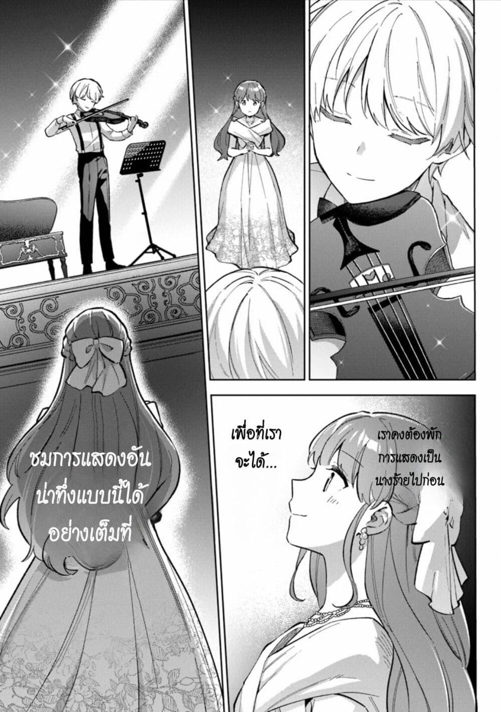 Manga-lc-com อ่านมังงะ อ่านการ์ตูน ออนไลน์ ฟรี An Incompetent Woman Wants to Be a Villainess ~The Daughter Who Married as a Substitute for Her Stepsister Didn’t Notice the Duke’s Doting~ ตอนที่ 1 2 3 4 5 6 7 8 9 10 11 12 13 14 ฟรี ไม่มีโฆษณา Manga-lc - อ่าน มังงะ อ่าน การ์ตูน ออนไลน์ อ่านมังงะ ฟรี