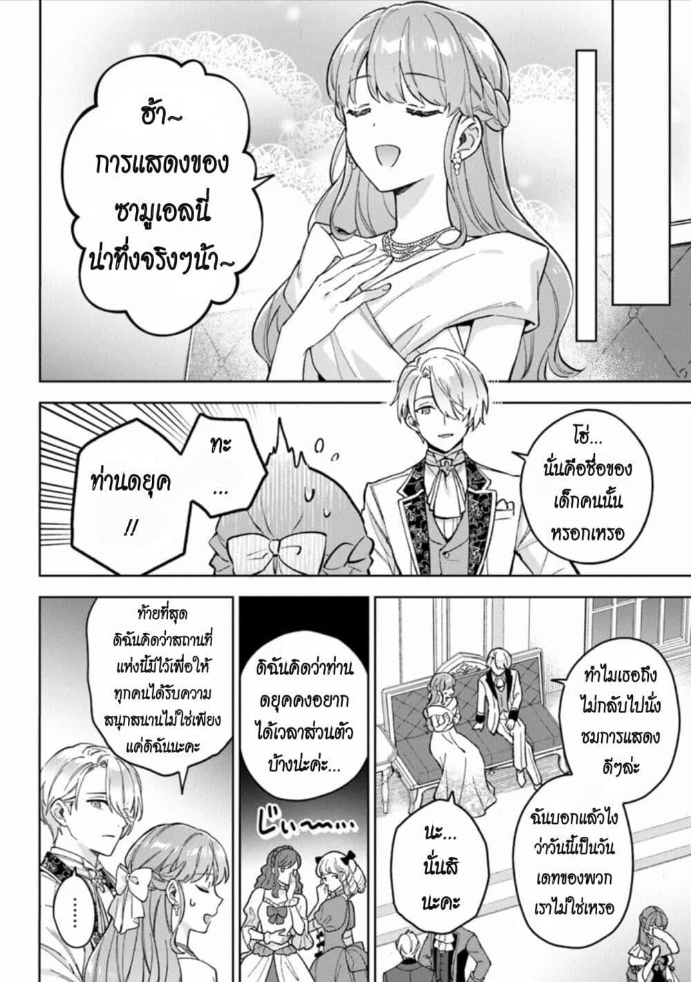 Manga-lc-com อ่านมังงะ อ่านการ์ตูน ออนไลน์ ฟรี An Incompetent Woman Wants to Be a Villainess ~The Daughter Who Married as a Substitute for Her Stepsister Didn’t Notice the Duke’s Doting~ ตอนที่ 1 2 3 4 5 6 7 8 9 10 11 12 13 14 ฟรี ไม่มีโฆษณา Manga-lc - อ่าน มังงะ อ่าน การ์ตูน ออนไลน์ อ่านมังงะ ฟรี