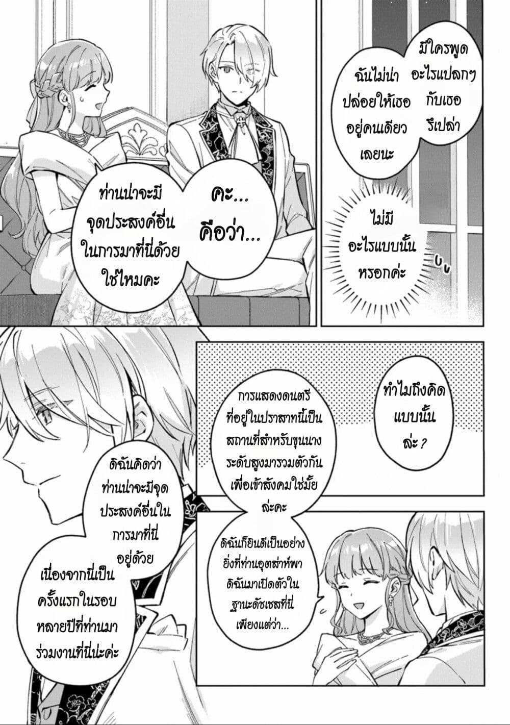 Manga-lc-com อ่านมังงะ อ่านการ์ตูน ออนไลน์ ฟรี An Incompetent Woman Wants to Be a Villainess ~The Daughter Who Married as a Substitute for Her Stepsister Didn’t Notice the Duke’s Doting~ ตอนที่ 1 2 3 4 5 6 7 8 9 10 11 12 13 14 ฟรี ไม่มีโฆษณา Manga-lc - อ่าน มังงะ อ่าน การ์ตูน ออนไลน์ อ่านมังงะ ฟรี