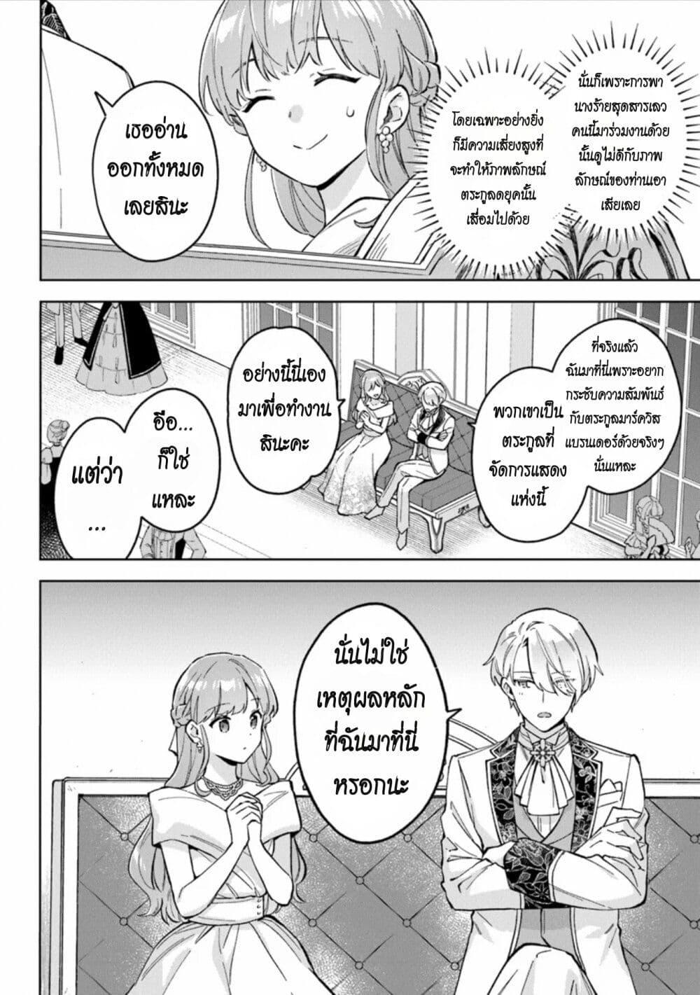 Manga-lc-com อ่านมังงะ อ่านการ์ตูน ออนไลน์ ฟรี An Incompetent Woman Wants to Be a Villainess ~The Daughter Who Married as a Substitute for Her Stepsister Didn’t Notice the Duke’s Doting~ ตอนที่ 1 2 3 4 5 6 7 8 9 10 11 12 13 14 ฟรี ไม่มีโฆษณา Manga-lc - อ่าน มังงะ อ่าน การ์ตูน ออนไลน์ อ่านมังงะ ฟรี
