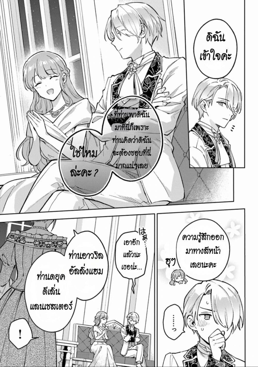 Manga-lc-com อ่านมังงะ อ่านการ์ตูน ออนไลน์ ฟรี An Incompetent Woman Wants to Be a Villainess ~The Daughter Who Married as a Substitute for Her Stepsister Didn’t Notice the Duke’s Doting~ ตอนที่ 1 2 3 4 5 6 7 8 9 10 11 12 13 14 ฟรี ไม่มีโฆษณา Manga-lc - อ่าน มังงะ อ่าน การ์ตูน ออนไลน์ อ่านมังงะ ฟรี