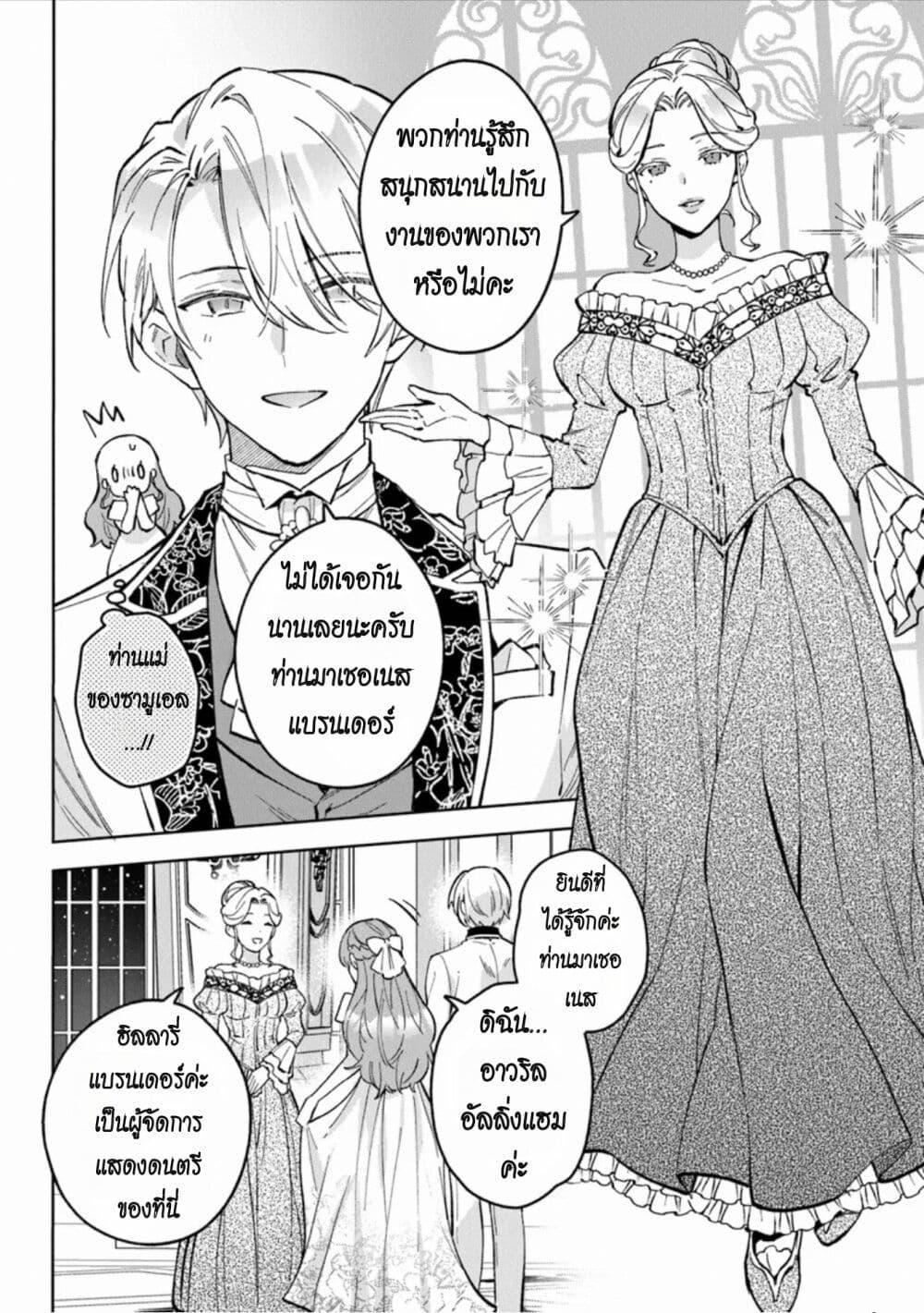 Manga-lc-com อ่านมังงะ อ่านการ์ตูน ออนไลน์ ฟรี An Incompetent Woman Wants to Be a Villainess ~The Daughter Who Married as a Substitute for Her Stepsister Didn’t Notice the Duke’s Doting~ ตอนที่ 1 2 3 4 5 6 7 8 9 10 11 12 13 14 ฟรี ไม่มีโฆษณา Manga-lc - อ่าน มังงะ อ่าน การ์ตูน ออนไลน์ อ่านมังงะ ฟรี