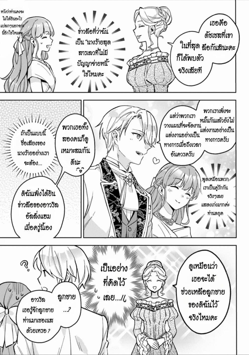 Manga-lc-com อ่านมังงะ อ่านการ์ตูน ออนไลน์ ฟรี An Incompetent Woman Wants to Be a Villainess ~The Daughter Who Married as a Substitute for Her Stepsister Didn’t Notice the Duke’s Doting~ ตอนที่ 1 2 3 4 5 6 7 8 9 10 11 12 13 14 ฟรี ไม่มีโฆษณา Manga-lc - อ่าน มังงะ อ่าน การ์ตูน ออนไลน์ อ่านมังงะ ฟรี