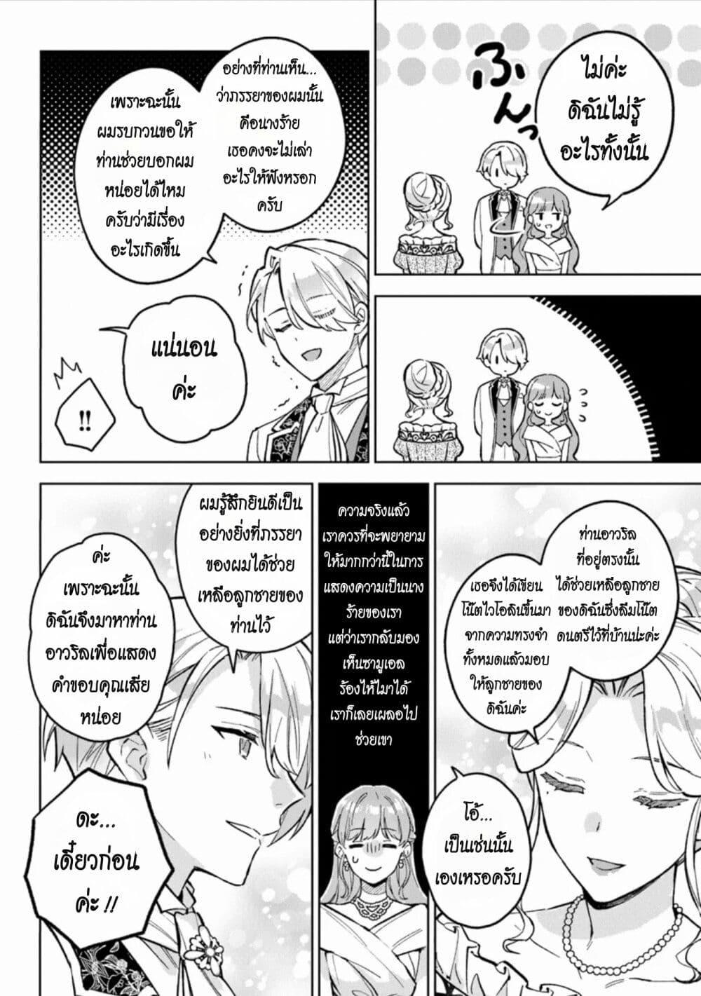 Manga-lc-com อ่านมังงะ อ่านการ์ตูน ออนไลน์ ฟรี An Incompetent Woman Wants to Be a Villainess ~The Daughter Who Married as a Substitute for Her Stepsister Didn’t Notice the Duke’s Doting~ ตอนที่ 1 2 3 4 5 6 7 8 9 10 11 12 13 14 ฟรี ไม่มีโฆษณา Manga-lc - อ่าน มังงะ อ่าน การ์ตูน ออนไลน์ อ่านมังงะ ฟรี