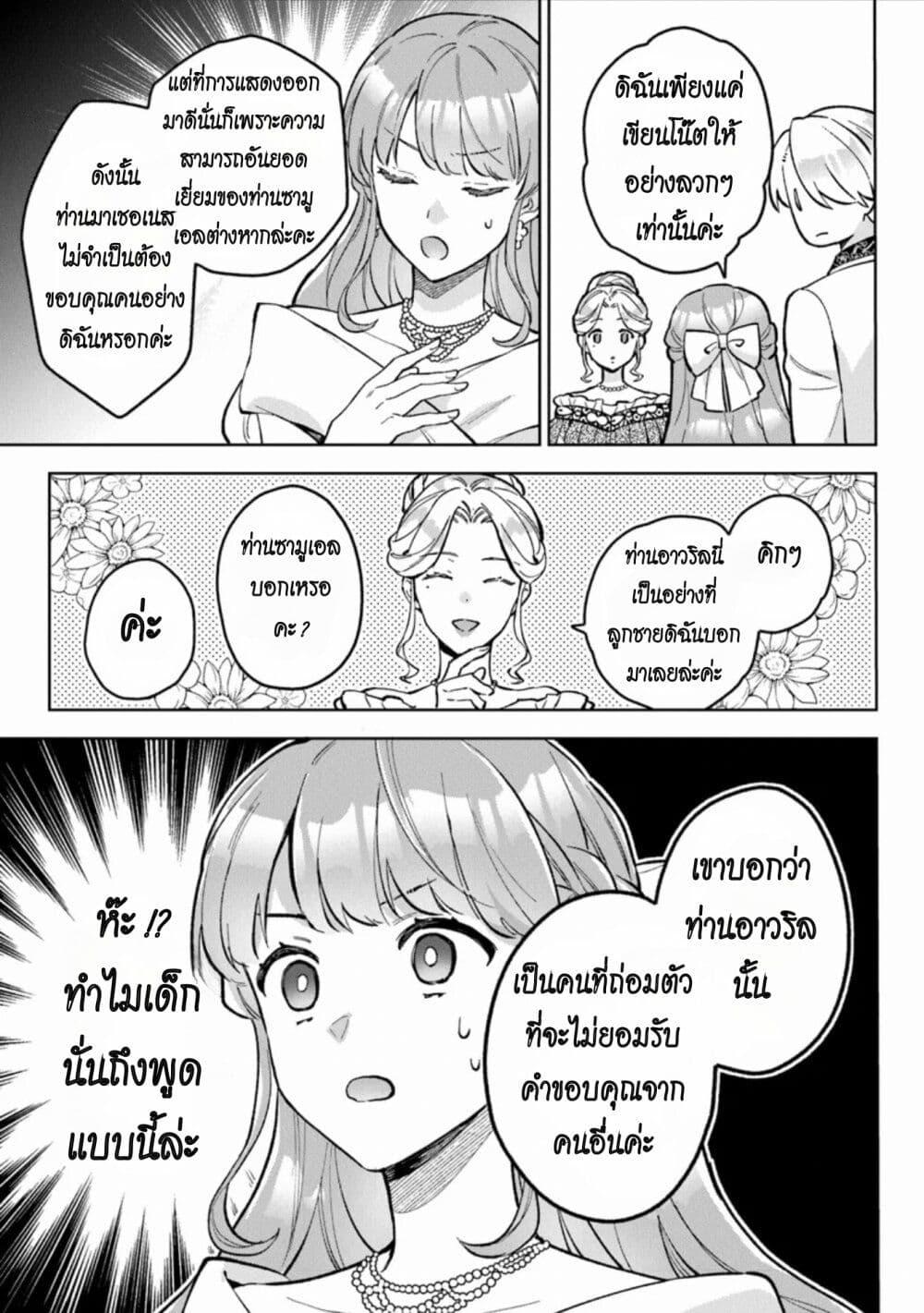 Manga-lc-com อ่านมังงะ อ่านการ์ตูน ออนไลน์ ฟรี An Incompetent Woman Wants to Be a Villainess ~The Daughter Who Married as a Substitute for Her Stepsister Didn’t Notice the Duke’s Doting~ ตอนที่ 1 2 3 4 5 6 7 8 9 10 11 12 13 14 ฟรี ไม่มีโฆษณา Manga-lc - อ่าน มังงะ อ่าน การ์ตูน ออนไลน์ อ่านมังงะ ฟรี