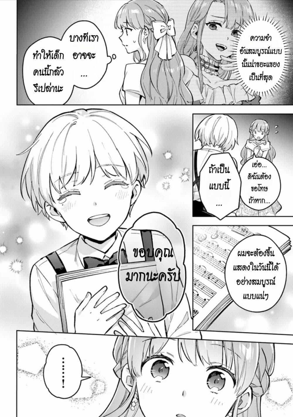 Manga-lc-com อ่านมังงะ อ่านการ์ตูน ออนไลน์ ฟรี An Incompetent Woman Wants to Be a Villainess ~The Daughter Who Married as a Substitute for Her Stepsister Didn’t Notice the Duke’s Doting~ ตอนที่ 1 2 3 4 5 6 7 8 9 10 11 12 13 14 ฟรี ไม่มีโฆษณา Manga-lc - อ่าน มังงะ อ่าน การ์ตูน ออนไลน์ อ่านมังงะ ฟรี