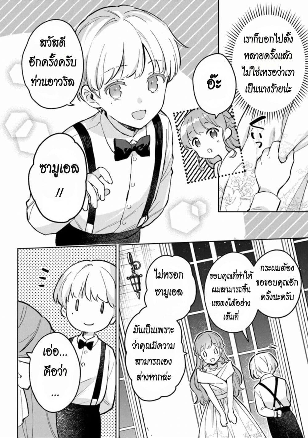 Manga-lc-com อ่านมังงะ อ่านการ์ตูน ออนไลน์ ฟรี An Incompetent Woman Wants to Be a Villainess ~The Daughter Who Married as a Substitute for Her Stepsister Didn’t Notice the Duke’s Doting~ ตอนที่ 1 2 3 4 5 6 7 8 9 10 11 12 13 14 ฟรี ไม่มีโฆษณา Manga-lc - อ่าน มังงะ อ่าน การ์ตูน ออนไลน์ อ่านมังงะ ฟรี