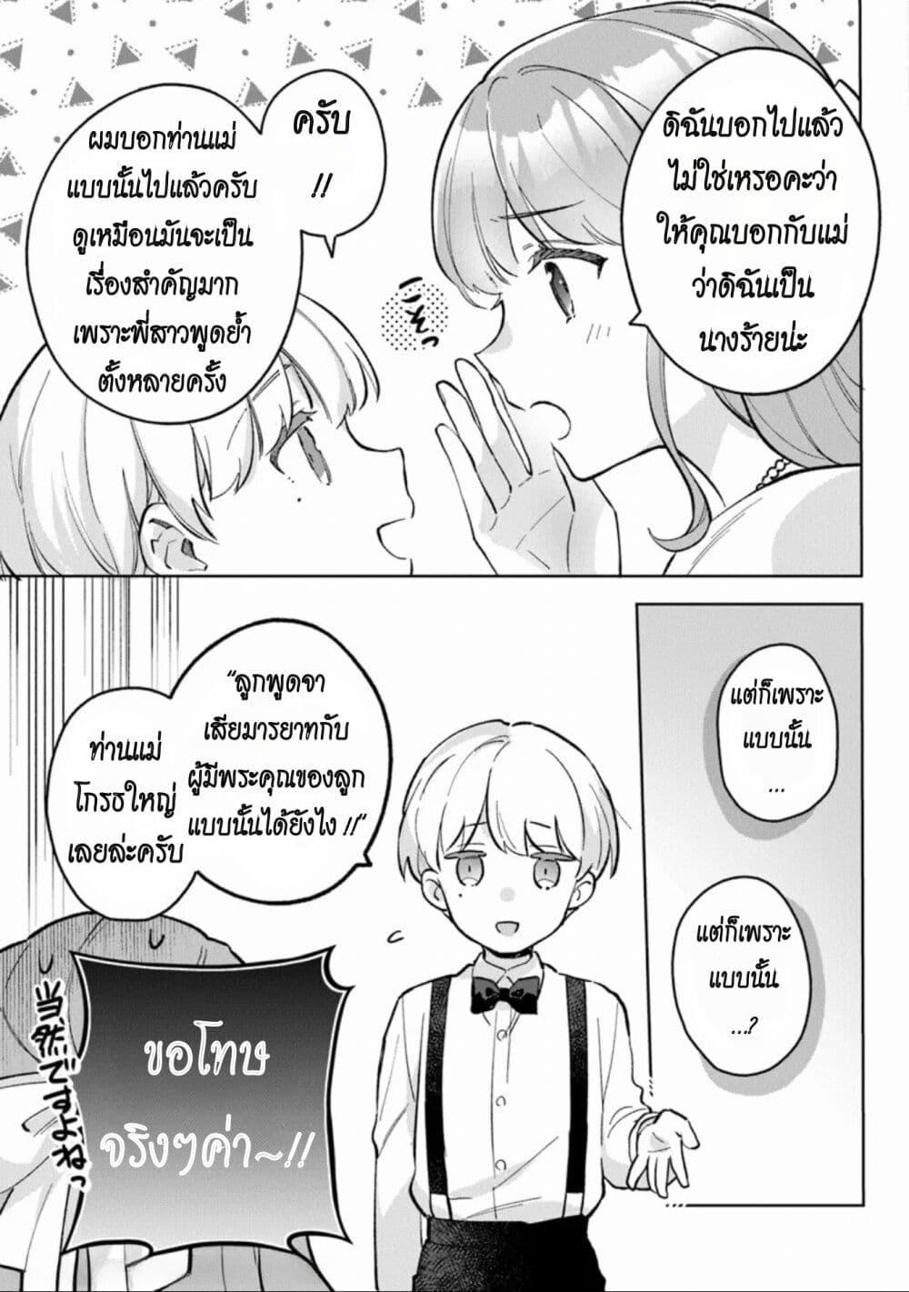 Manga-lc-com อ่านมังงะ อ่านการ์ตูน ออนไลน์ ฟรี An Incompetent Woman Wants to Be a Villainess ~The Daughter Who Married as a Substitute for Her Stepsister Didn’t Notice the Duke’s Doting~ ตอนที่ 1 2 3 4 5 6 7 8 9 10 11 12 13 14 ฟรี ไม่มีโฆษณา Manga-lc - อ่าน มังงะ อ่าน การ์ตูน ออนไลน์ อ่านมังงะ ฟรี