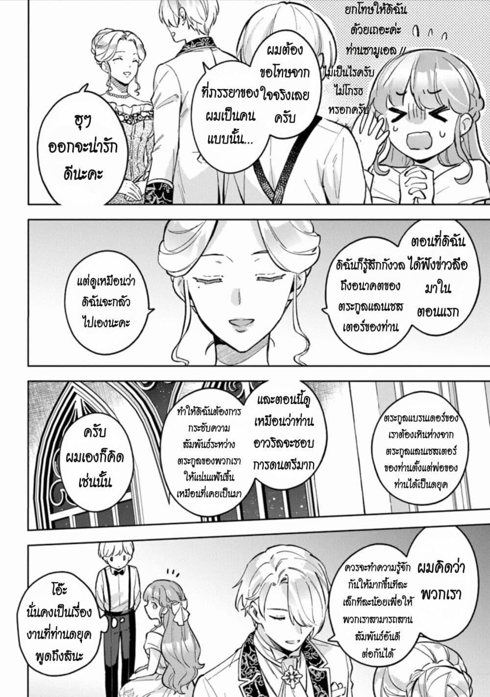 Manga-lc-com อ่านมังงะ อ่านการ์ตูน ออนไลน์ ฟรี An Incompetent Woman Wants to Be a Villainess ~The Daughter Who Married as a Substitute for Her Stepsister Didn’t Notice the Duke’s Doting~ ตอนที่ 1 2 3 4 5 6 7 8 9 10 11 12 13 14 ฟรี ไม่มีโฆษณา Manga-lc - อ่าน มังงะ อ่าน การ์ตูน ออนไลน์ อ่านมังงะ ฟรี
