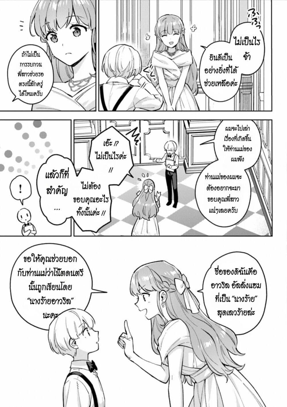 Manga-lc-com อ่านมังงะ อ่านการ์ตูน ออนไลน์ ฟรี An Incompetent Woman Wants to Be a Villainess ~The Daughter Who Married as a Substitute for Her Stepsister Didn’t Notice the Duke’s Doting~ ตอนที่ 1 2 3 4 5 6 7 8 9 10 11 12 13 14 ฟรี ไม่มีโฆษณา Manga-lc - อ่าน มังงะ อ่าน การ์ตูน ออนไลน์ อ่านมังงะ ฟรี