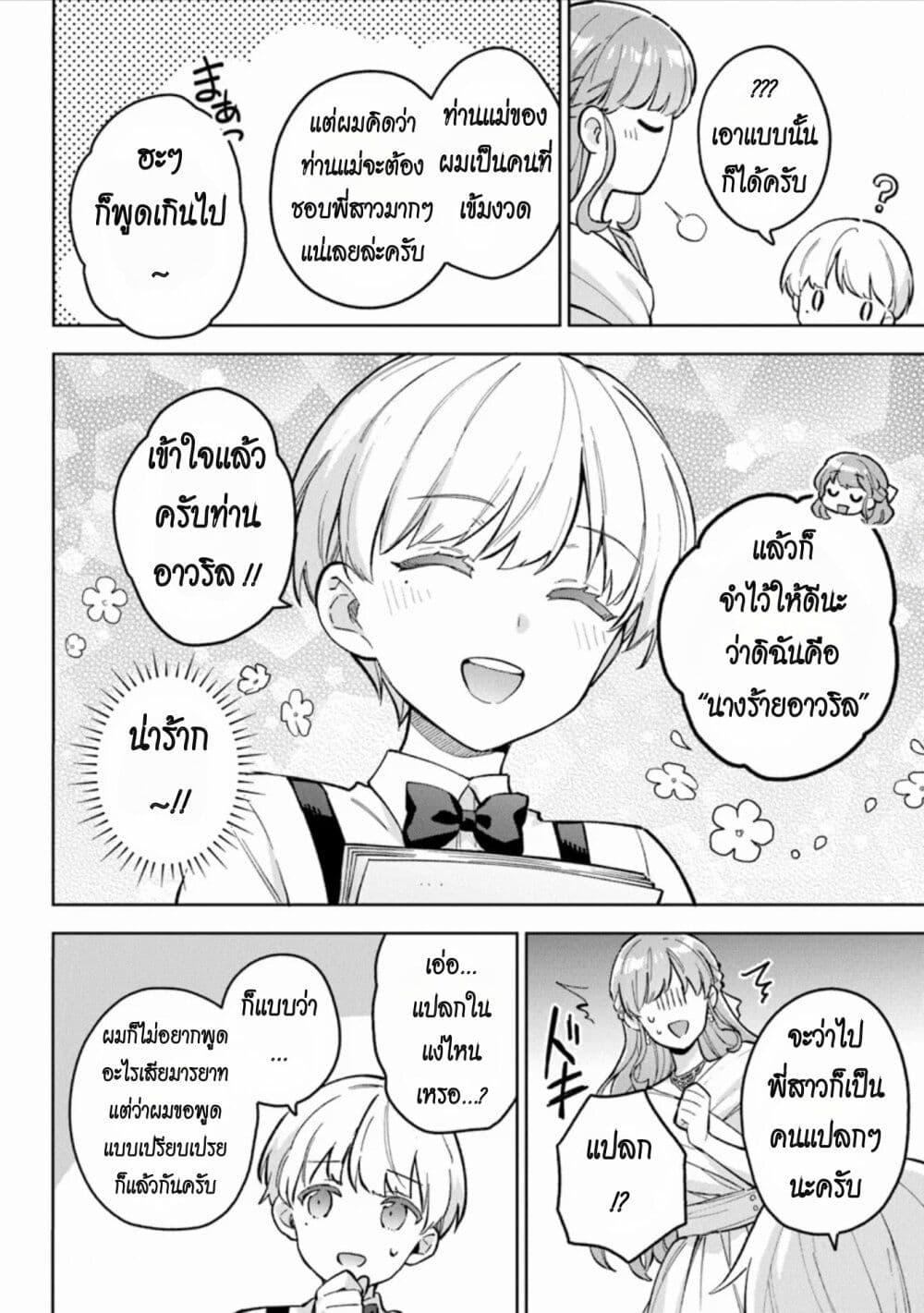 Manga-lc-com อ่านมังงะ อ่านการ์ตูน ออนไลน์ ฟรี An Incompetent Woman Wants to Be a Villainess ~The Daughter Who Married as a Substitute for Her Stepsister Didn’t Notice the Duke’s Doting~ ตอนที่ 1 2 3 4 5 6 7 8 9 10 11 12 13 14 ฟรี ไม่มีโฆษณา Manga-lc - อ่าน มังงะ อ่าน การ์ตูน ออนไลน์ อ่านมังงะ ฟรี