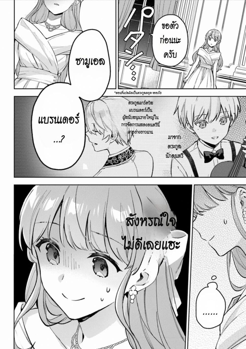 Manga-lc-com อ่านมังงะ อ่านการ์ตูน ออนไลน์ ฟรี An Incompetent Woman Wants to Be a Villainess ~The Daughter Who Married as a Substitute for Her Stepsister Didn’t Notice the Duke’s Doting~ ตอนที่ 1 2 3 4 5 6 7 8 9 10 11 12 13 14 ฟรี ไม่มีโฆษณา Manga-lc - อ่าน มังงะ อ่าน การ์ตูน ออนไลน์ อ่านมังงะ ฟรี