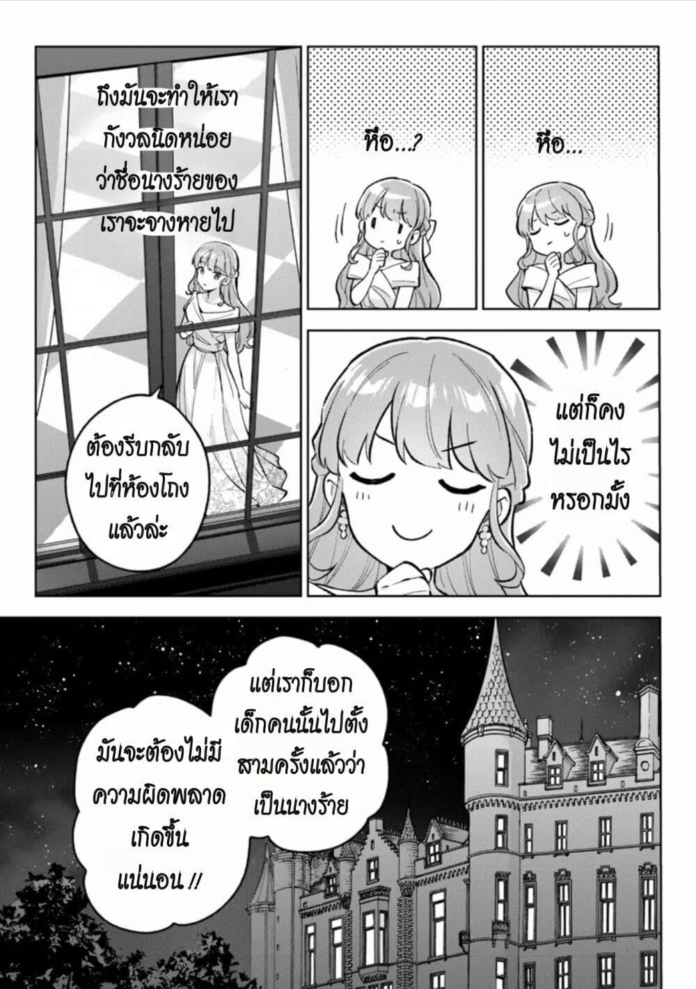 Manga-lc-com อ่านมังงะ อ่านการ์ตูน ออนไลน์ ฟรี An Incompetent Woman Wants to Be a Villainess ~The Daughter Who Married as a Substitute for Her Stepsister Didn’t Notice the Duke’s Doting~ ตอนที่ 1 2 3 4 5 6 7 8 9 10 11 12 13 14 ฟรี ไม่มีโฆษณา Manga-lc - อ่าน มังงะ อ่าน การ์ตูน ออนไลน์ อ่านมังงะ ฟรี