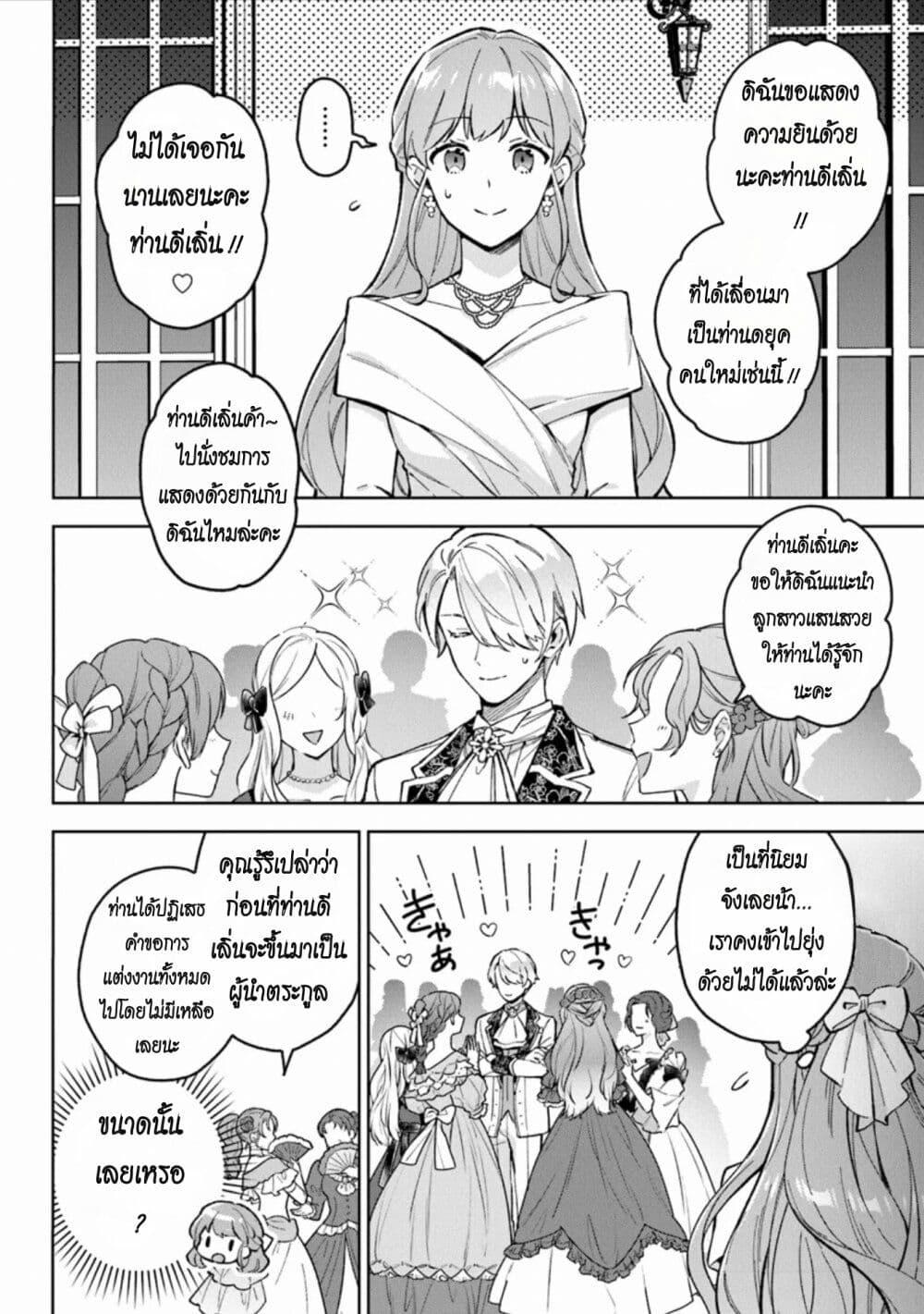 Manga-lc-com อ่านมังงะ อ่านการ์ตูน ออนไลน์ ฟรี An Incompetent Woman Wants to Be a Villainess ~The Daughter Who Married as a Substitute for Her Stepsister Didn’t Notice the Duke’s Doting~ ตอนที่ 1 2 3 4 5 6 7 8 9 10 11 12 13 14 ฟรี ไม่มีโฆษณา Manga-lc - อ่าน มังงะ อ่าน การ์ตูน ออนไลน์ อ่านมังงะ ฟรี