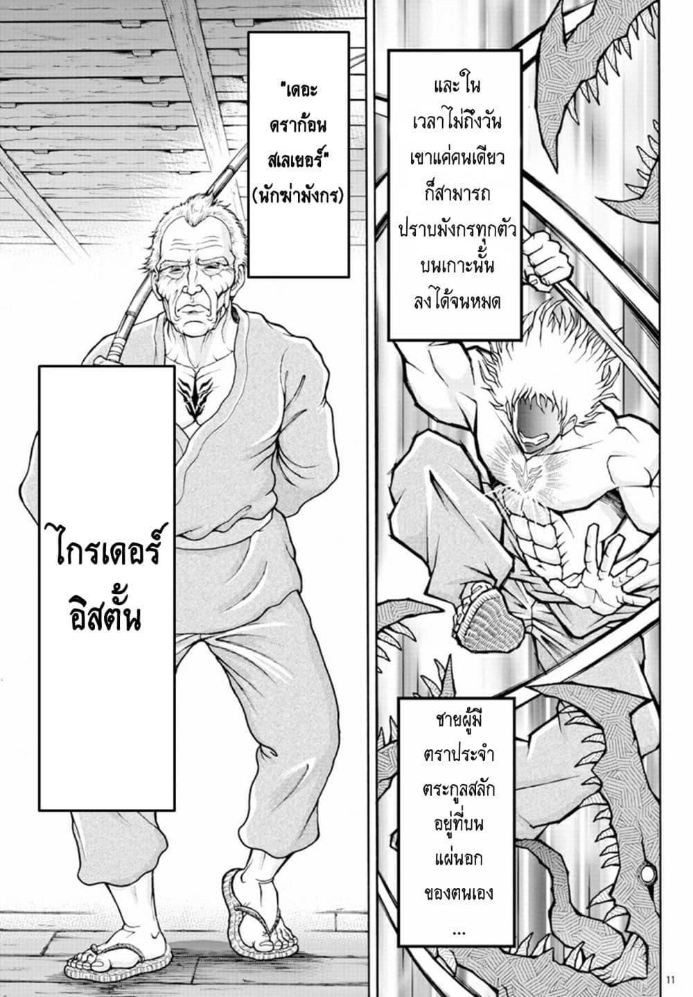 Manga-lc-com อ่านมังงะ อ่านการ์ตูน ออนไลน์ ฟรี Baki Gaiden – Retsu Kaioh Isekai Tensei Shitemo Ikko Kamawan! ตอนที่ 1 2 3 4 5 6 7 8 9 10 11 12 13 14 ฟรี ไม่มีโฆษณา Manga-lc - อ่าน มังงะ อ่าน การ์ตูน ออนไลน์ อ่านมังงะ ฟรี