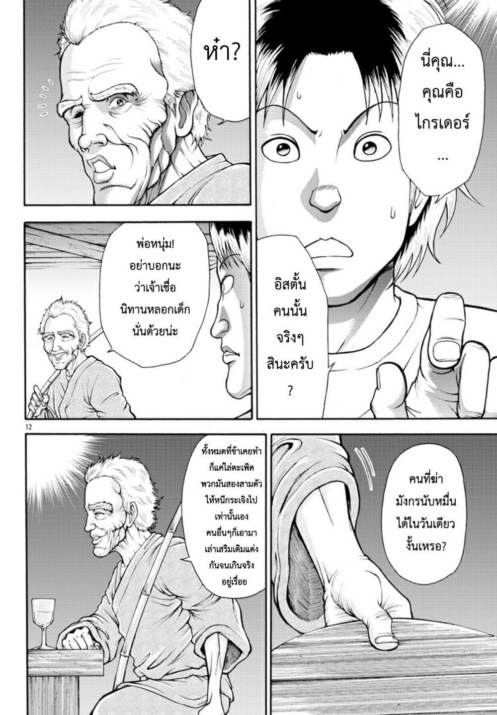 Manga-lc-com อ่านมังงะ อ่านการ์ตูน ออนไลน์ ฟรี Baki Gaiden – Retsu Kaioh Isekai Tensei Shitemo Ikko Kamawan! ตอนที่ 1 2 3 4 5 6 7 8 9 10 11 12 13 14 ฟรี ไม่มีโฆษณา Manga-lc - อ่าน มังงะ อ่าน การ์ตูน ออนไลน์ อ่านมังงะ ฟรี