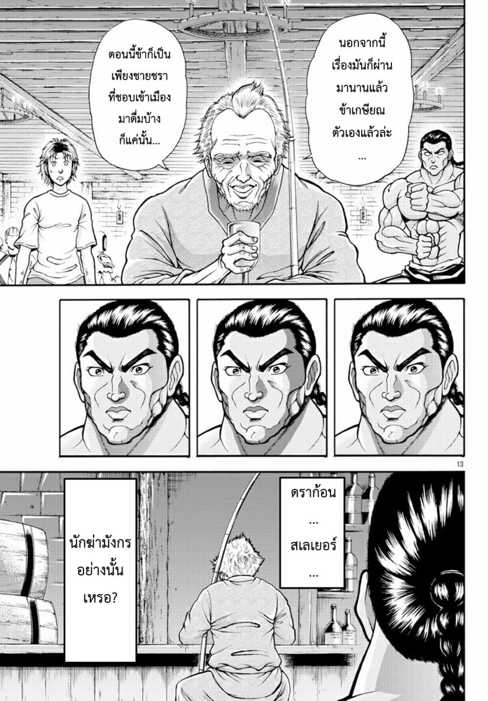 Manga-lc-com อ่านมังงะ อ่านการ์ตูน ออนไลน์ ฟรี Baki Gaiden – Retsu Kaioh Isekai Tensei Shitemo Ikko Kamawan! ตอนที่ 1 2 3 4 5 6 7 8 9 10 11 12 13 14 ฟรี ไม่มีโฆษณา Manga-lc - อ่าน มังงะ อ่าน การ์ตูน ออนไลน์ อ่านมังงะ ฟรี