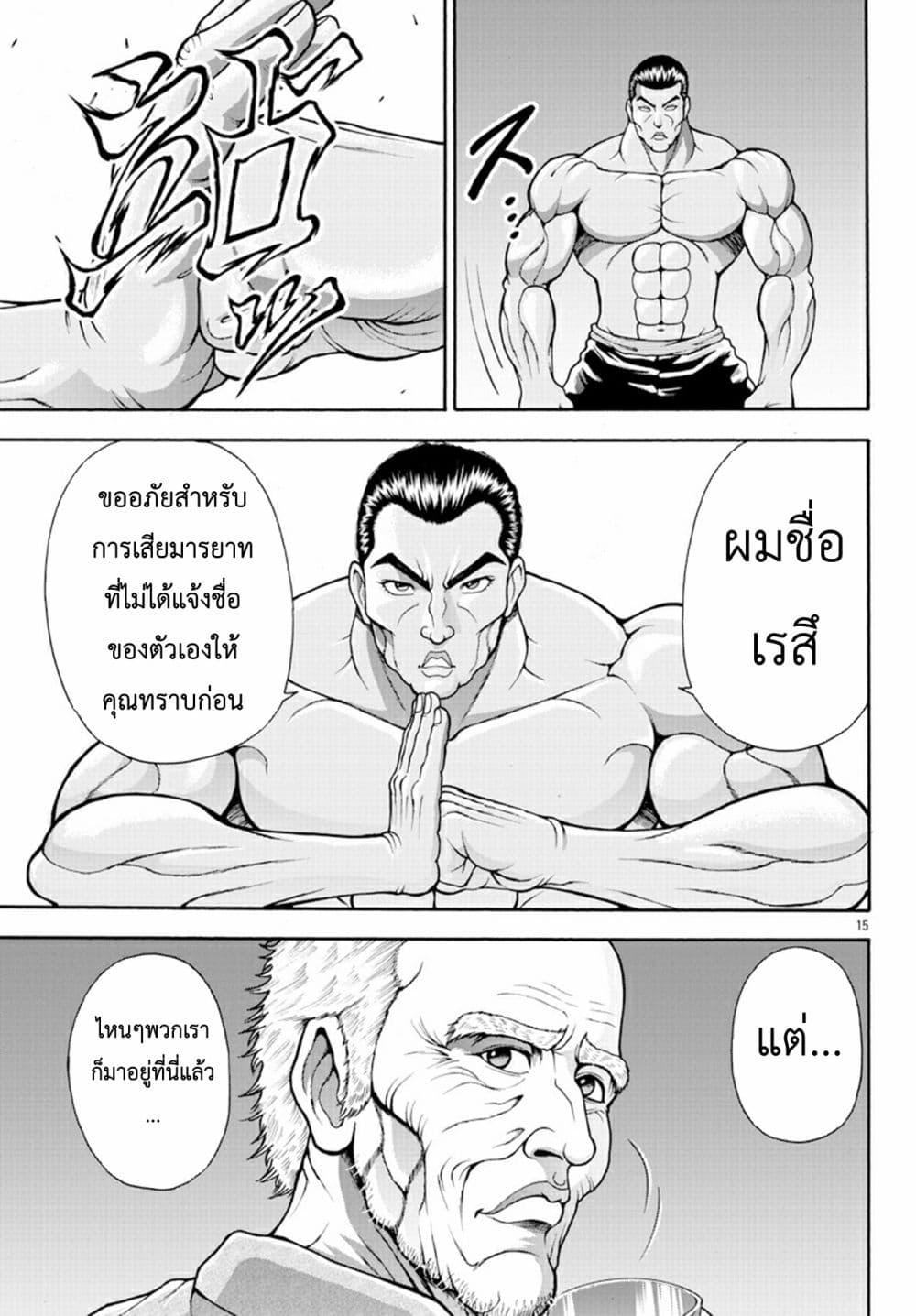 Manga-lc-com อ่านมังงะ อ่านการ์ตูน ออนไลน์ ฟรี Baki Gaiden – Retsu Kaioh Isekai Tensei Shitemo Ikko Kamawan! ตอนที่ 1 2 3 4 5 6 7 8 9 10 11 12 13 14 ฟรี ไม่มีโฆษณา Manga-lc - อ่าน มังงะ อ่าน การ์ตูน ออนไลน์ อ่านมังงะ ฟรี