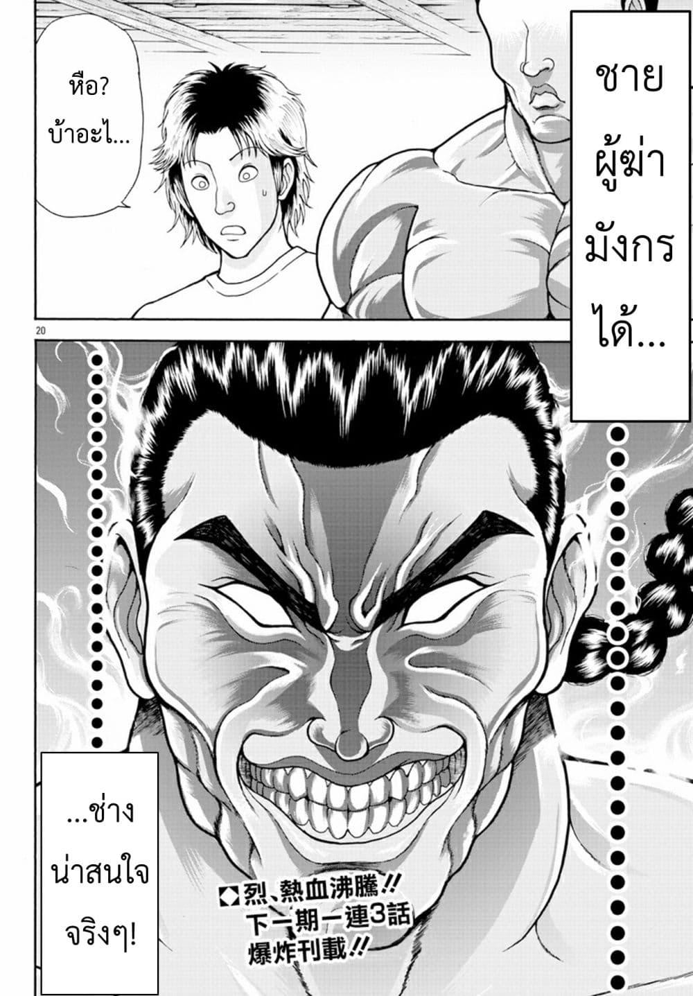 Manga-lc-com อ่านมังงะ อ่านการ์ตูน ออนไลน์ ฟรี Baki Gaiden – Retsu Kaioh Isekai Tensei Shitemo Ikko Kamawan! ตอนที่ 1 2 3 4 5 6 7 8 9 10 11 12 13 14 ฟรี ไม่มีโฆษณา Manga-lc - อ่าน มังงะ อ่าน การ์ตูน ออนไลน์ อ่านมังงะ ฟรี