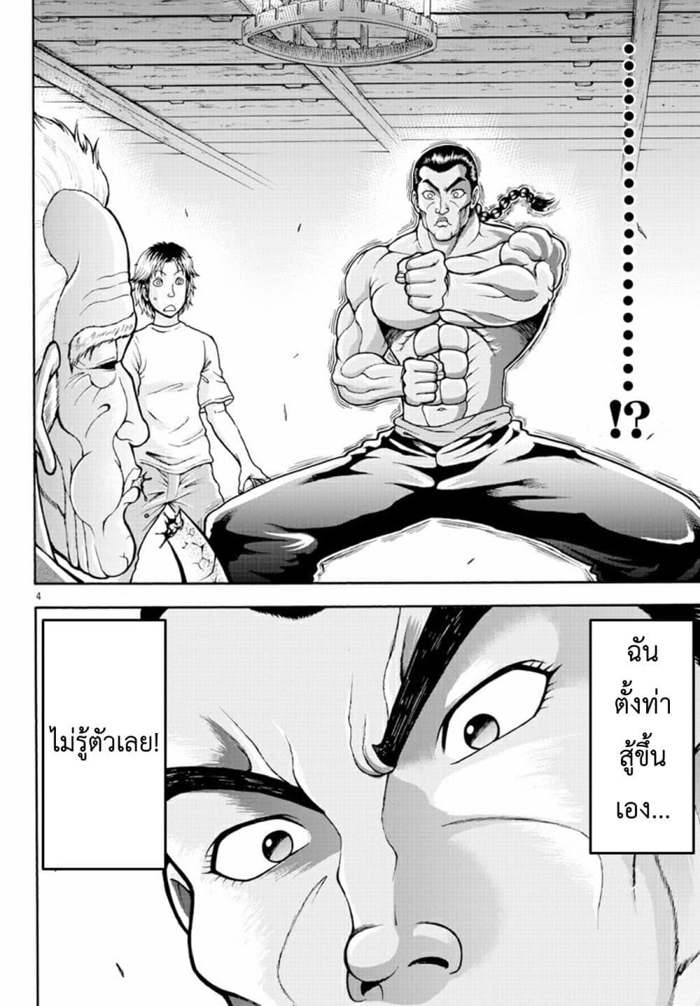 Manga-lc-com อ่านมังงะ อ่านการ์ตูน ออนไลน์ ฟรี Baki Gaiden – Retsu Kaioh Isekai Tensei Shitemo Ikko Kamawan! ตอนที่ 1 2 3 4 5 6 7 8 9 10 11 12 13 14 ฟรี ไม่มีโฆษณา Manga-lc - อ่าน มังงะ อ่าน การ์ตูน ออนไลน์ อ่านมังงะ ฟรี