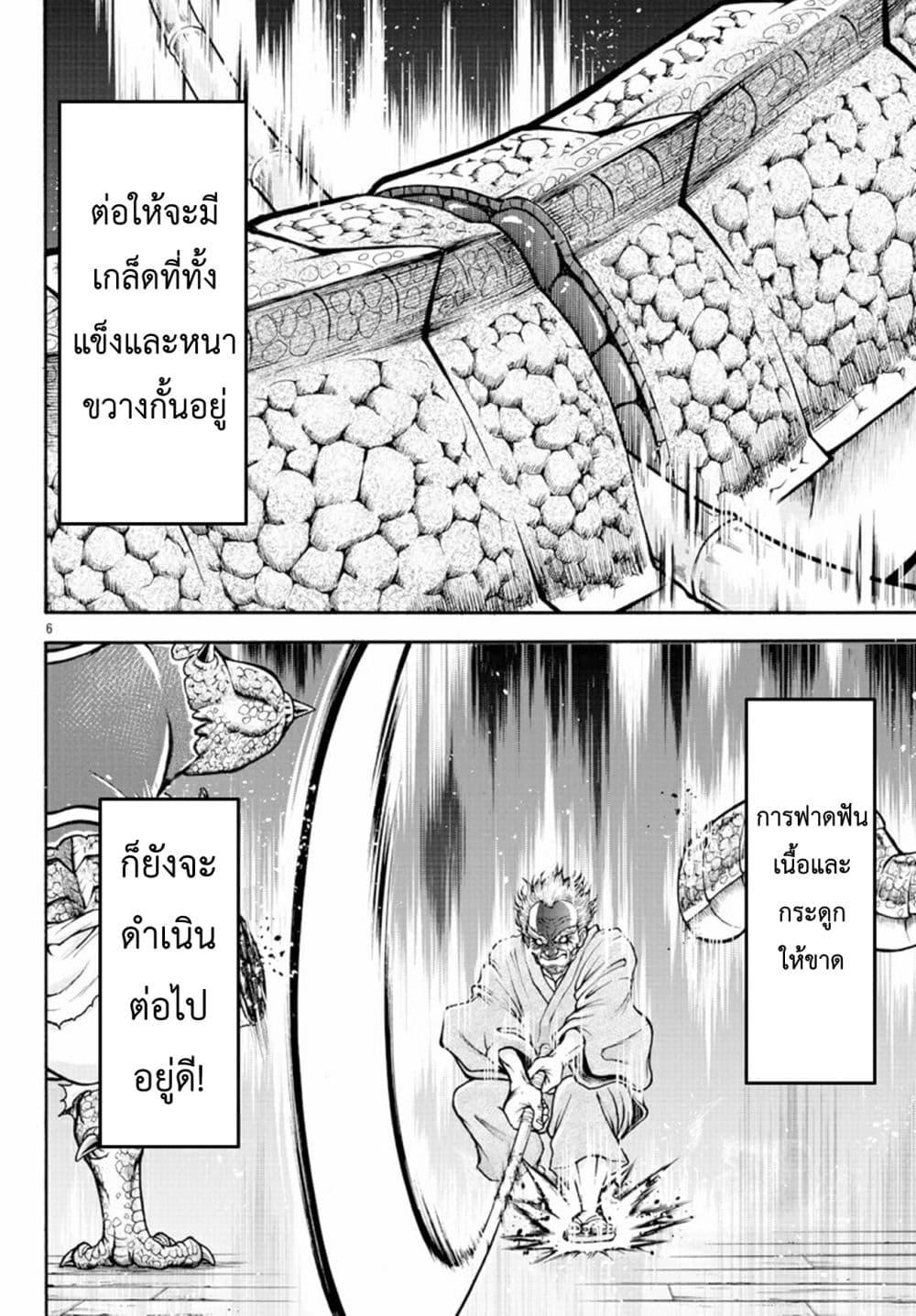 Manga-lc-com อ่านมังงะ อ่านการ์ตูน ออนไลน์ ฟรี Baki Gaiden – Retsu Kaioh Isekai Tensei Shitemo Ikko Kamawan! ตอนที่ 1 2 3 4 5 6 7 8 9 10 11 12 13 14 ฟรี ไม่มีโฆษณา Manga-lc - อ่าน มังงะ อ่าน การ์ตูน ออนไลน์ อ่านมังงะ ฟรี