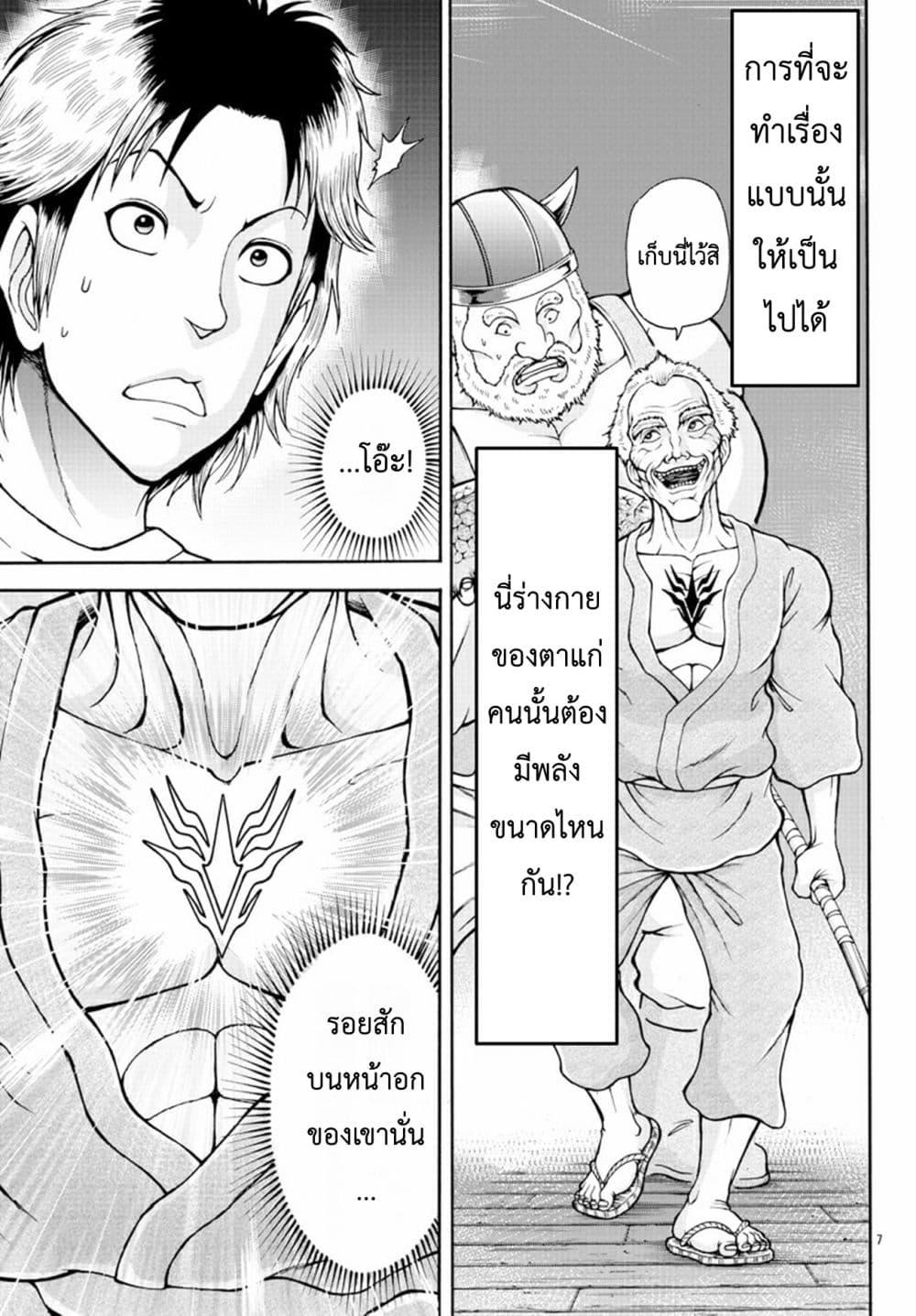 Manga-lc-com อ่านมังงะ อ่านการ์ตูน ออนไลน์ ฟรี Baki Gaiden – Retsu Kaioh Isekai Tensei Shitemo Ikko Kamawan! ตอนที่ 1 2 3 4 5 6 7 8 9 10 11 12 13 14 ฟรี ไม่มีโฆษณา Manga-lc - อ่าน มังงะ อ่าน การ์ตูน ออนไลน์ อ่านมังงะ ฟรี