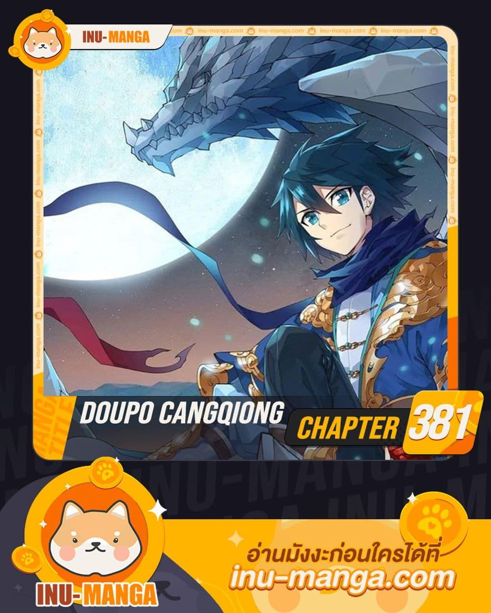 Manga-lc-com อ่านมังงะ อ่านการ์ตูน ออนไลน์ ฟรี Doupo Cangqiong ตอนที่ 1 2 3 4 5 6 7 8 9 10 11 12 13 14 ฟรี ไม่มีโฆษณา Manga-lc - อ่าน มังงะ อ่าน การ์ตูน ออนไลน์ อ่านมังงะ ฟรี