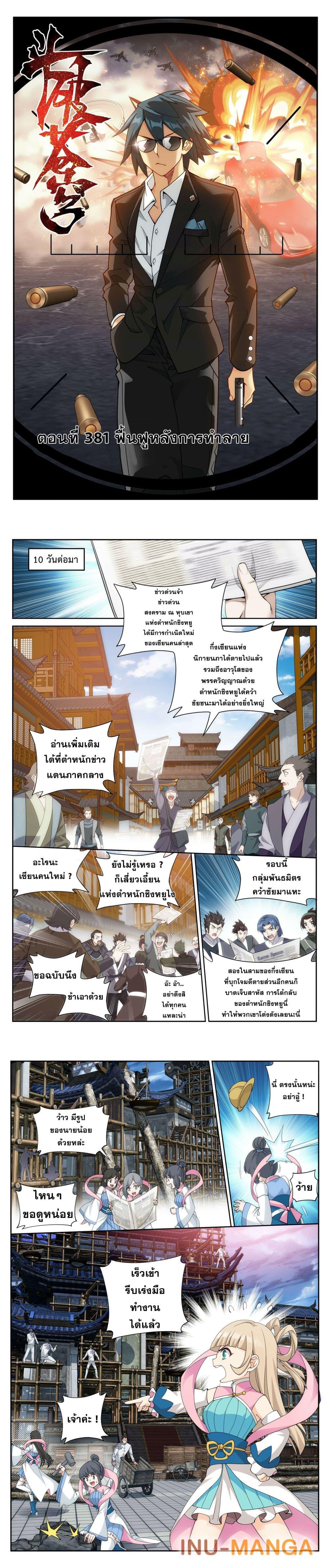 Manga-lc-com อ่านมังงะ อ่านการ์ตูน ออนไลน์ ฟรี Doupo Cangqiong ตอนที่ 1 2 3 4 5 6 7 8 9 10 11 12 13 14 ฟรี ไม่มีโฆษณา Manga-lc - อ่าน มังงะ อ่าน การ์ตูน ออนไลน์ อ่านมังงะ ฟรี