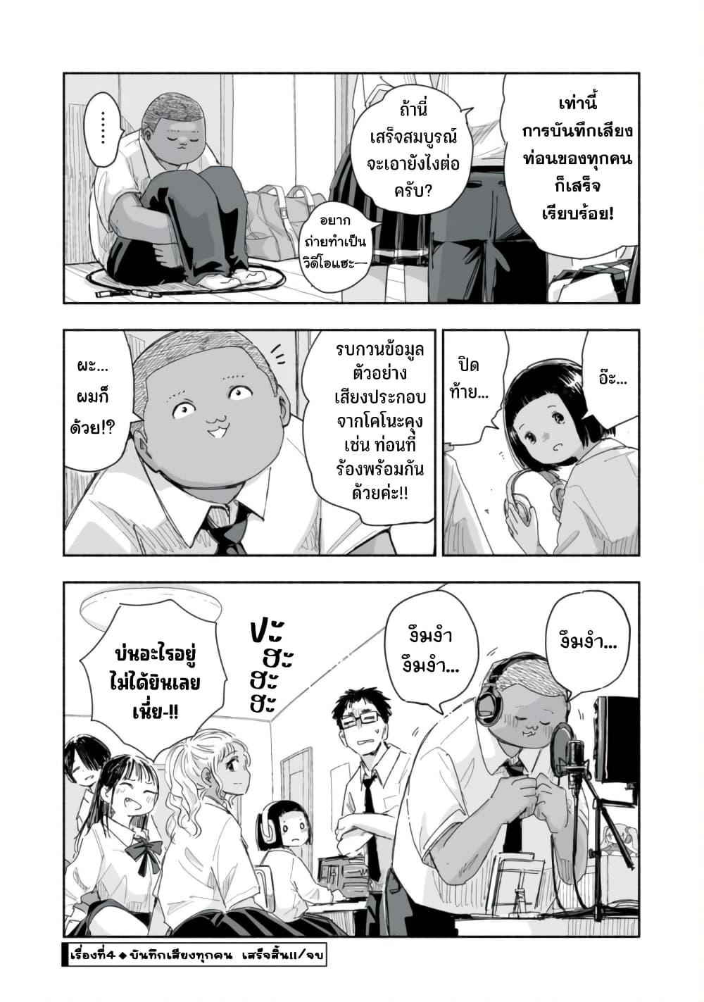Manga-lc-com อ่านมังงะ อ่านการ์ตูน ออนไลน์ ฟรี Zutto Seishun-poi desu yo ตอนที่ 1 2 3 4 5 6 7 8 9 10 11 12 13 14 ฟรี ไม่มีโฆษณา Manga-lc - อ่าน มังงะ อ่าน การ์ตูน ออนไลน์ อ่านมังงะ ฟรี
